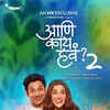 Aani Kay Hava Season 2 - An MX Exclusive