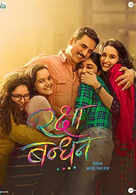Raksha Bandhan