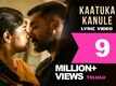 Aakaasam Nee Haddhu Ra | Song - Kaatuka Kanule (Lyrical)