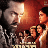 Aashram - The Dark Side Chapter 2 - An MX Original Series