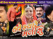 Have Kyare Malishu - Official Trailer