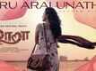 Maara | Song - Oru Arai Unathu (Lyrical)