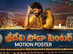 Sridevi Soda Center - Motion Poster