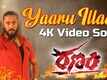 Ranam | Song - Yaaru Illade (Lyrics)