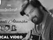 Window Seat | Song - Khaali Akaasha (Lyrical)