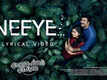 Anugraheethan Antony | Song - Neeye Marayukayaano (Lyrical)