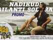 Bomma Blockbuster | Song Promo - Nadikudi Railanti Sodhara