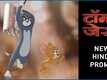 Tom & Jerry - Hindi Dialogue Promo