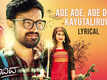 Kalavida | Song - Ade Ade, Ade Daari Kayutaliruve (Lyrical)