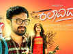 Kalavida - Official Trailer