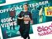 Kamali From Nadukkaveri - Official Teaser