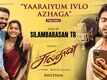 Sulthan | Song Promo - Yaaraiyum Ivlo Azhaga