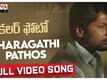 Colour Photo​ | Song - Tharagathi Gadhi Pathos