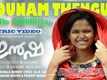 Insha | Song - Mounam Thengum (Lyrical)