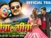 Sita Aur Geeta - Official Trailer