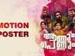 Aanum Pennum - Motion Poster