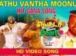 Engada Iruthinga Ivvalavu Naala​​ | Song - Neathu Vantha Moonu