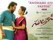 Sulthan | Telugu Song - Andhame Athivai Vasthe (Lyrical)