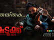 Kudukku 2025 | Song - Theythaka