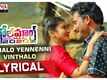 2020 Golmaal | Song - Inthalo Yennenni Vinthalo (Lyrical)
