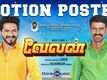 Velan - Official Motion Poster