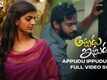 Appudu Ippudu | Song - Appudu Ippudu Okka