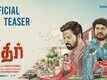 Kathir - Official Teaser