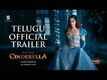 Cinderella - Official Telugu Trailer