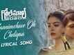 Golmaal 2020 | Song - Manninchave Oh Cheliya (Lyrical)