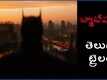 The Batman - Official Telugu Trailer