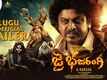Jai Bhajarangi - Official Trailer