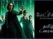 The Matrix Resurrections &ndash; Official Tamil Trailer
