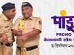 Pandu &ndash; Official Dialogue Promo
