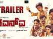 DNA - Official Trailer