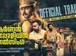 Karnan Napoleon Bhagat Singh - Official Trailer
