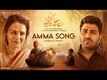 Oke Oka Jeevitham | Song - Amma (Lyrical)