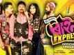 Rhino Express - Official Trailer