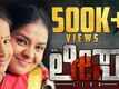 Lisa | Song - Amma (Lyrical)