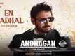 Andhagan The Pianist | Song - En Kadhal (Lyrical)