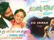 Lal Jose | Song - Sundarippenne (Lyrical)