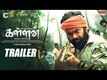Kallan - Official Trailer