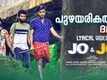 Jo & Jo | Song - Puzhayarikathu Dumm (Lyrical)