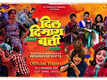 Dil Dimag Aur Batti - Official Trailer