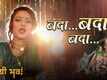 Watch Latest Marathi Music Video Song 'Bada Bada Bada' Sung By Kavita Raam