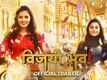 Vijayi Bhav - Official Trailer