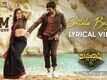 Ramarao On Duty | Song - Sottala Buggallo (Lyrical)
