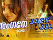 Jack N' Jill | Song - Angane (Lyrical)