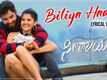 Seethayana | Song - Biliya Haale
