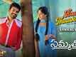Sammathame | Song - Baava Thaakithe (Lyrical)