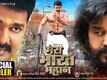 Mera Bharat Mahan - Official Trailer
